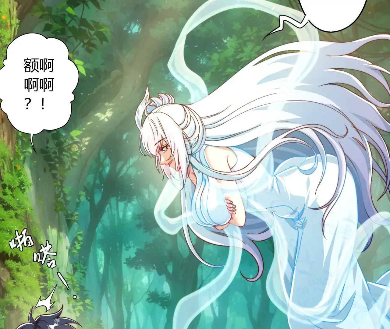 此剑，斩龙！18