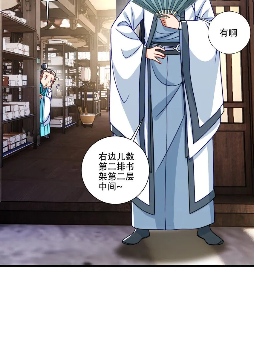 06 林昭，我护定了！14