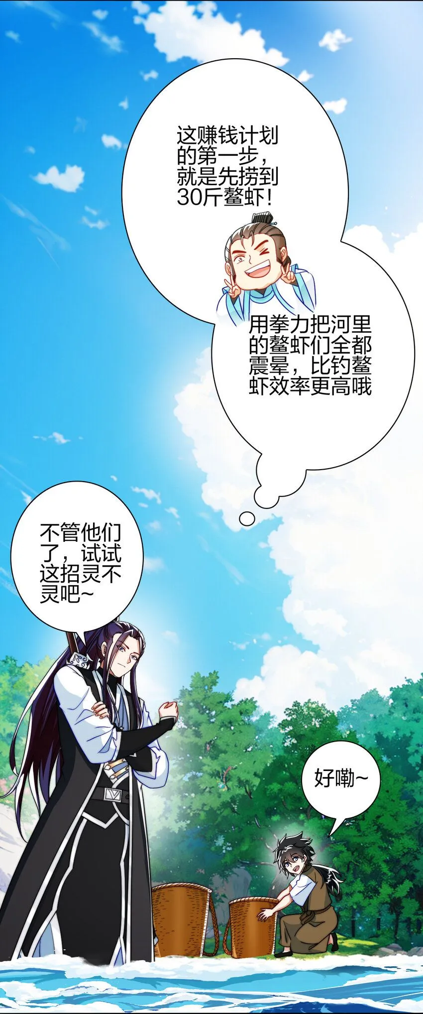10 赚钱的门道9