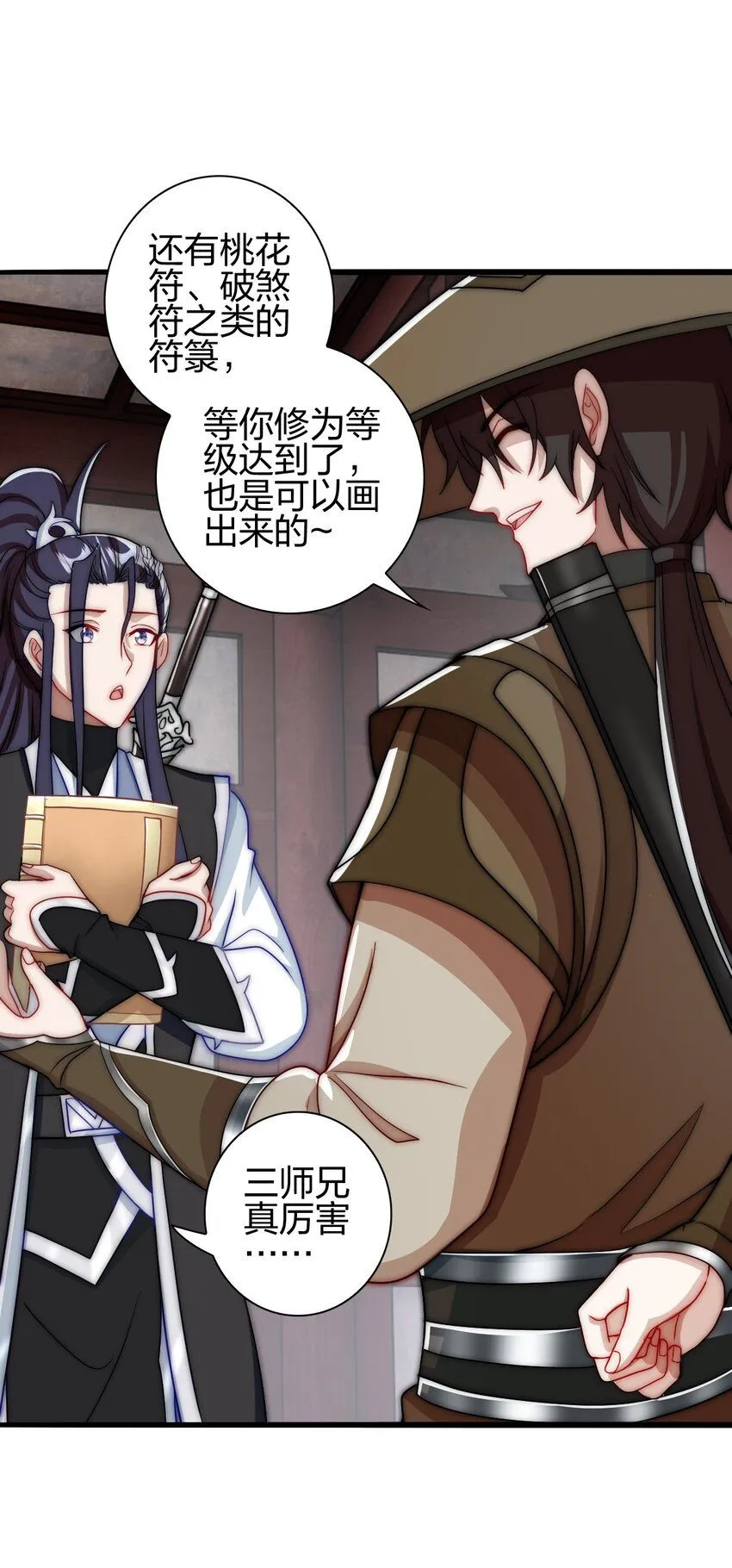 13 蕴剑湖11