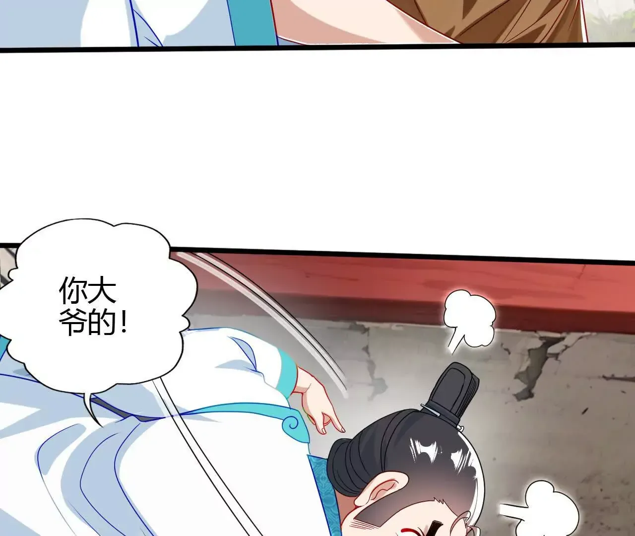 农夫三拳！56