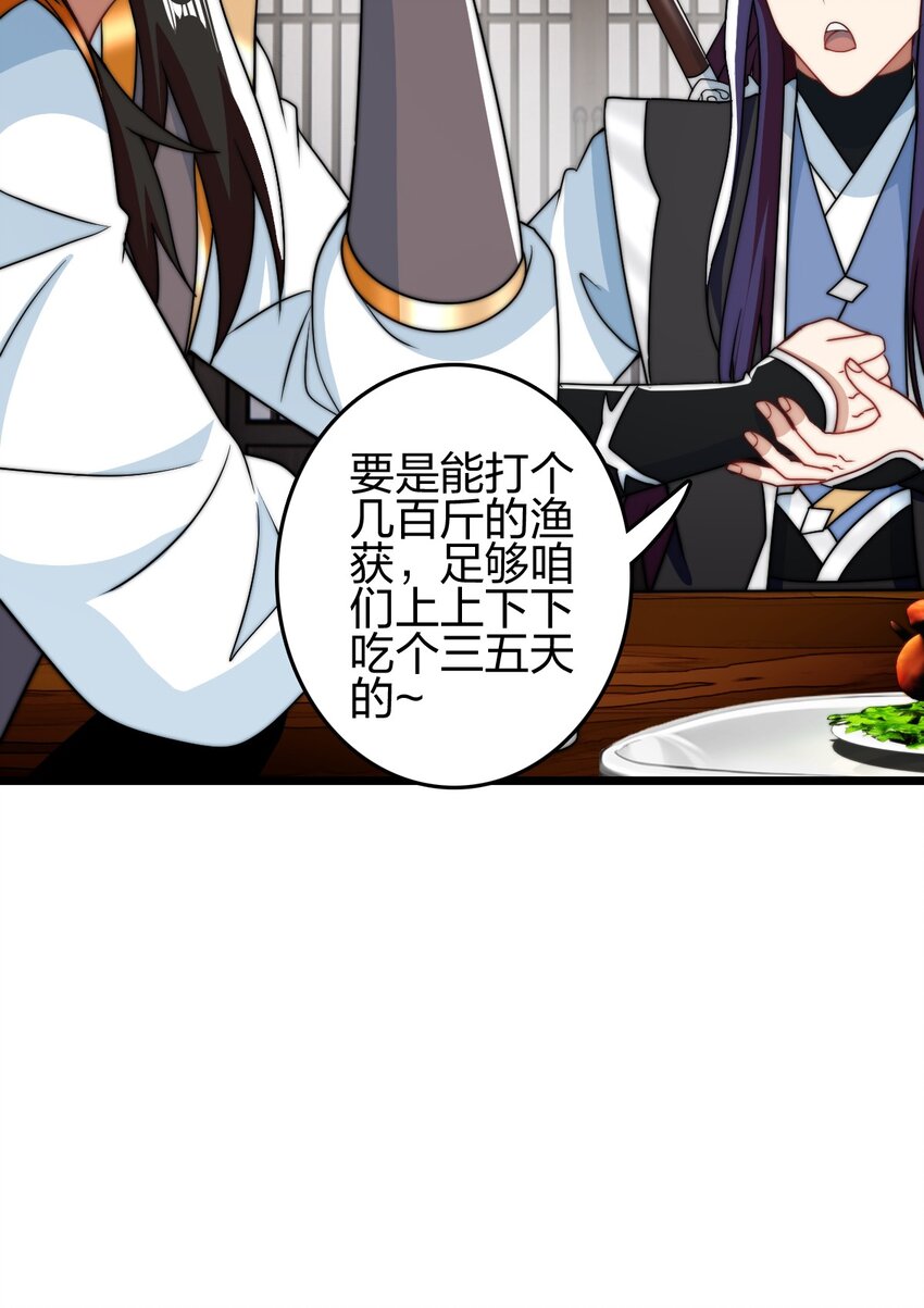 19 湖中鱼妖20
