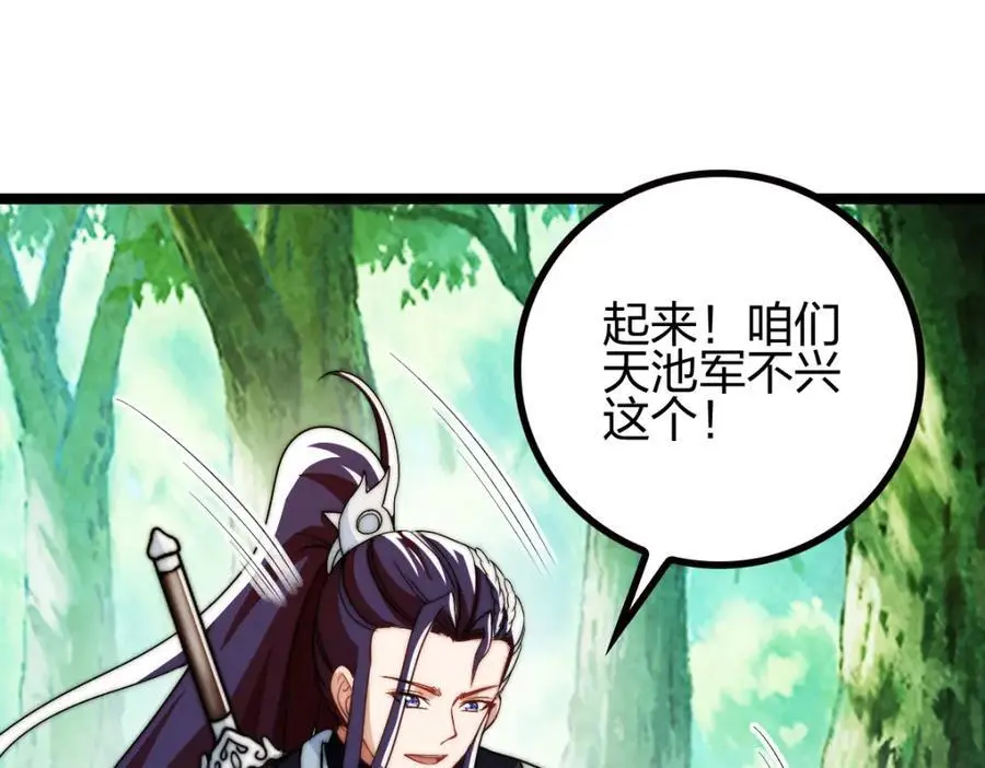 群殴獐子妖！58