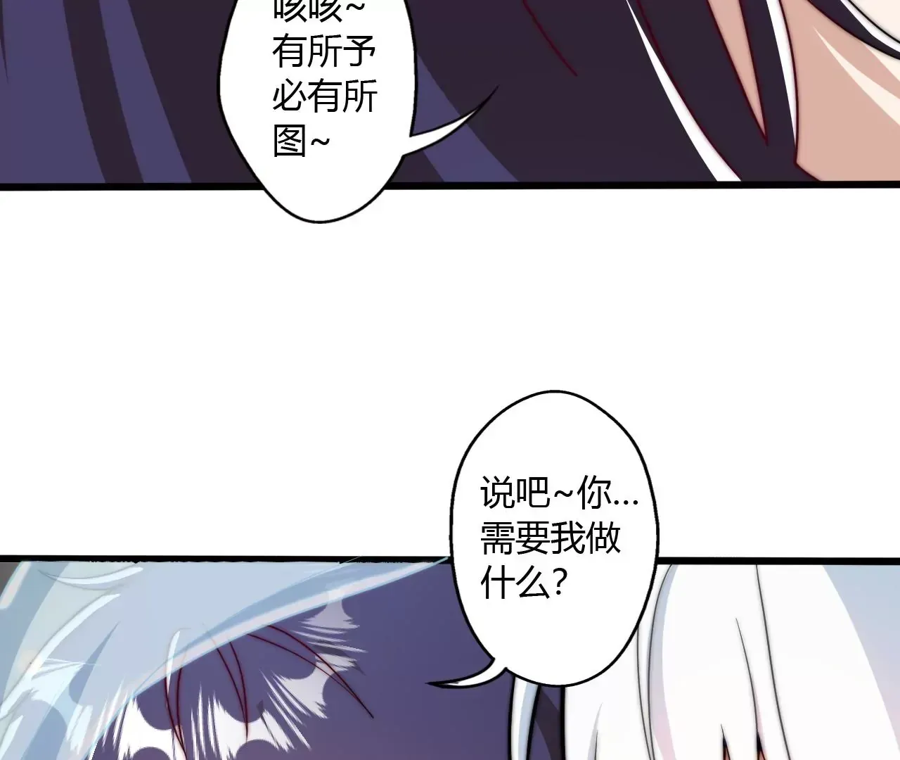 此剑，斩龙！34