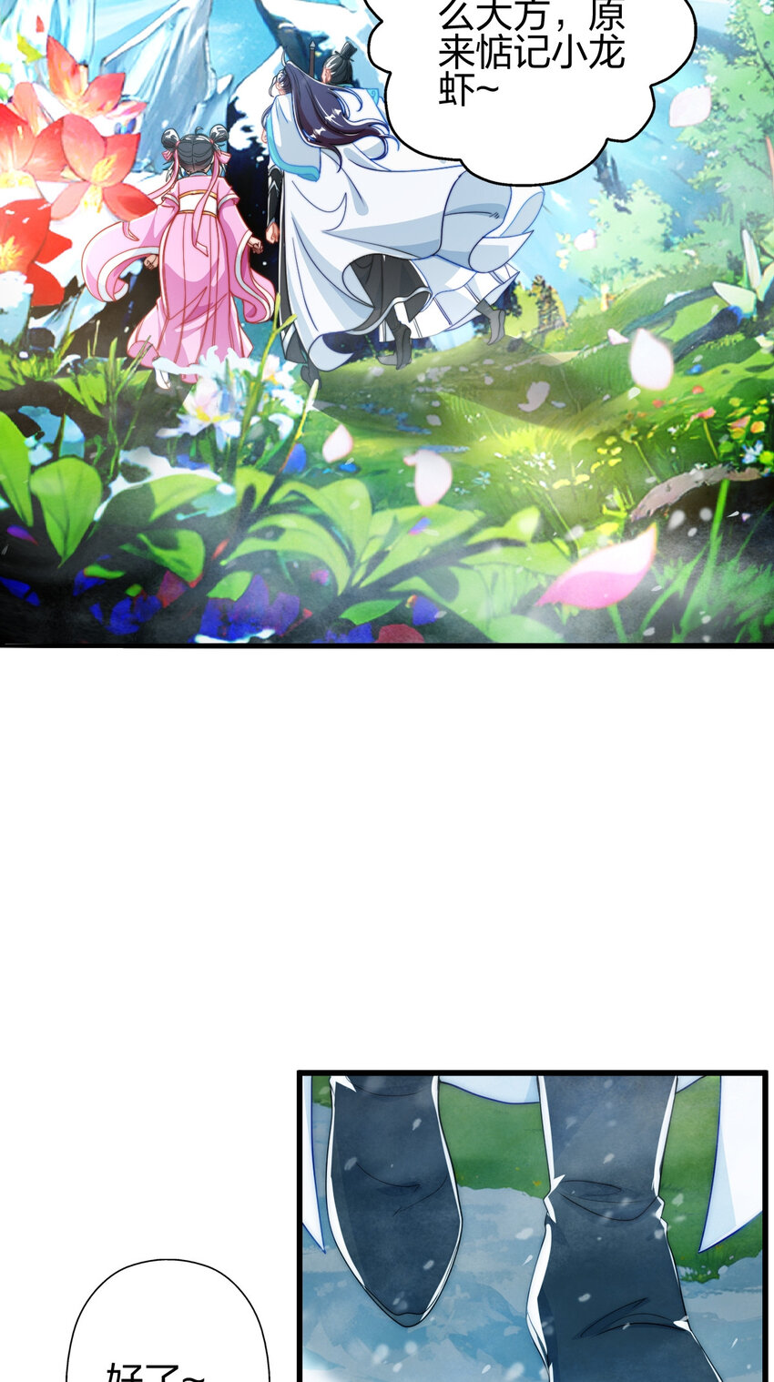 07 雪女14