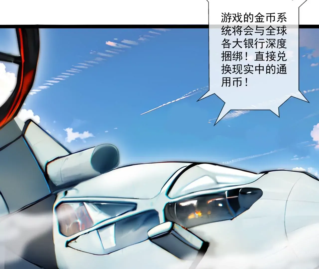 我是剑仙8