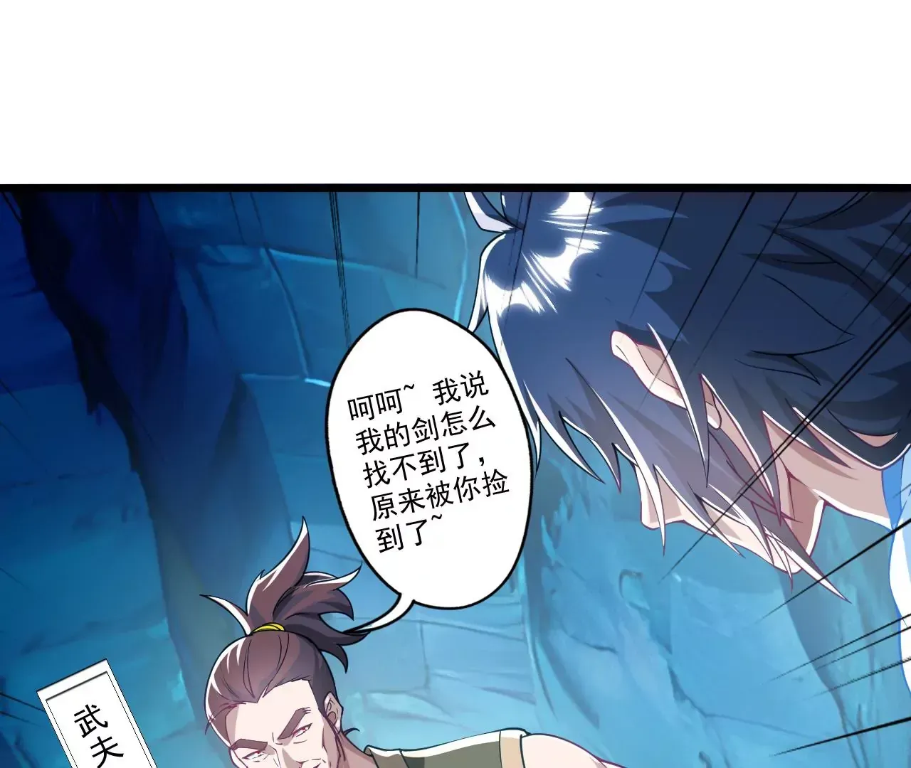 我是剑仙81