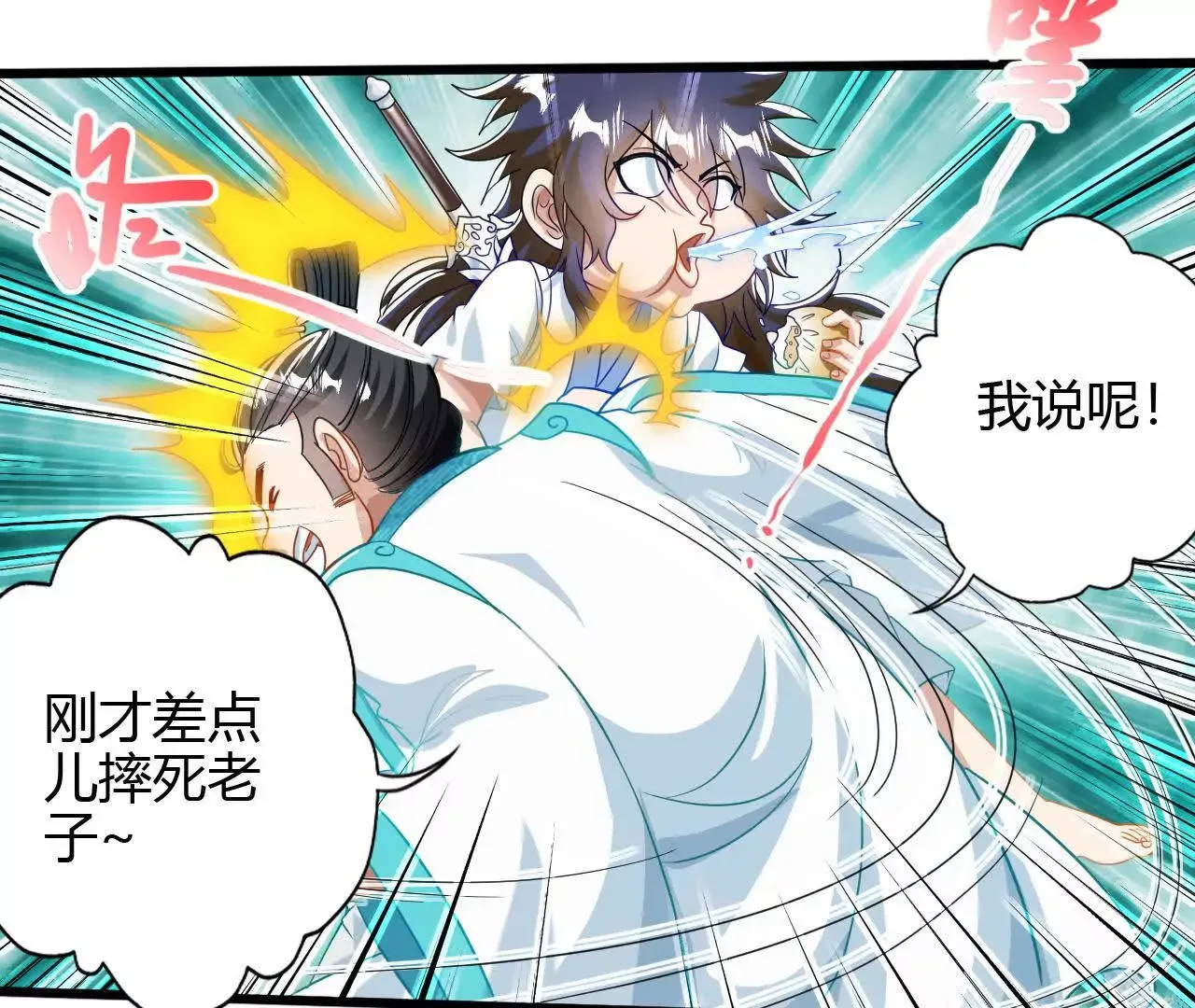 农夫三拳！48