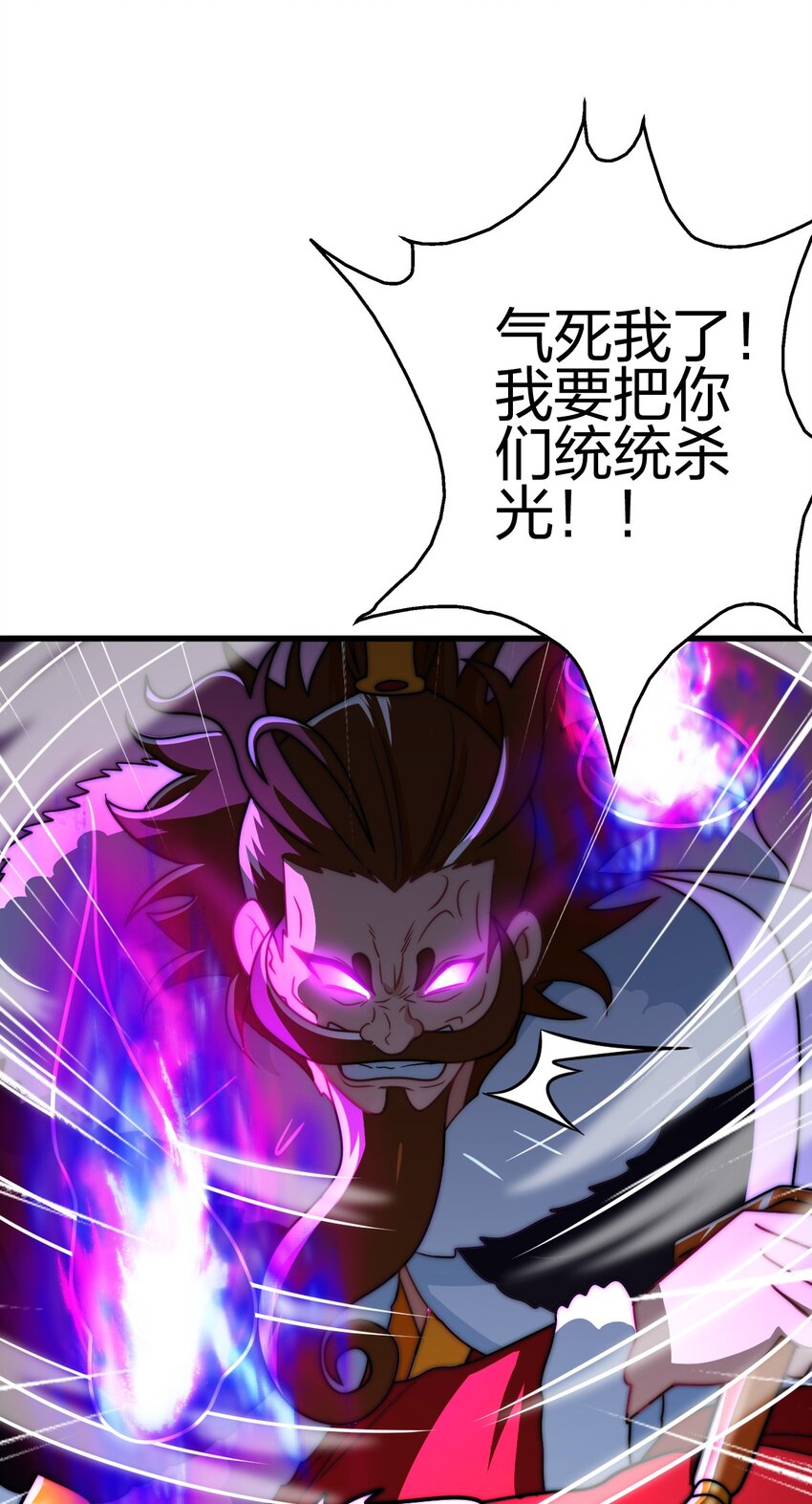 22 群殴獐子妖！62