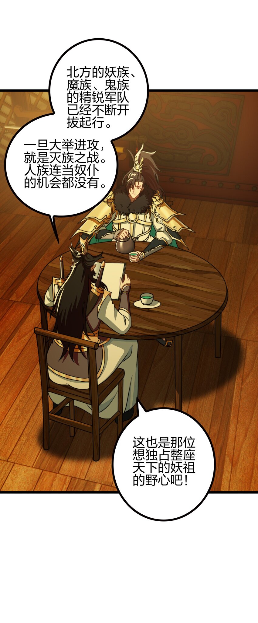 21 成为百夫长！35