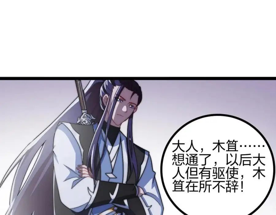 群殴獐子妖！55