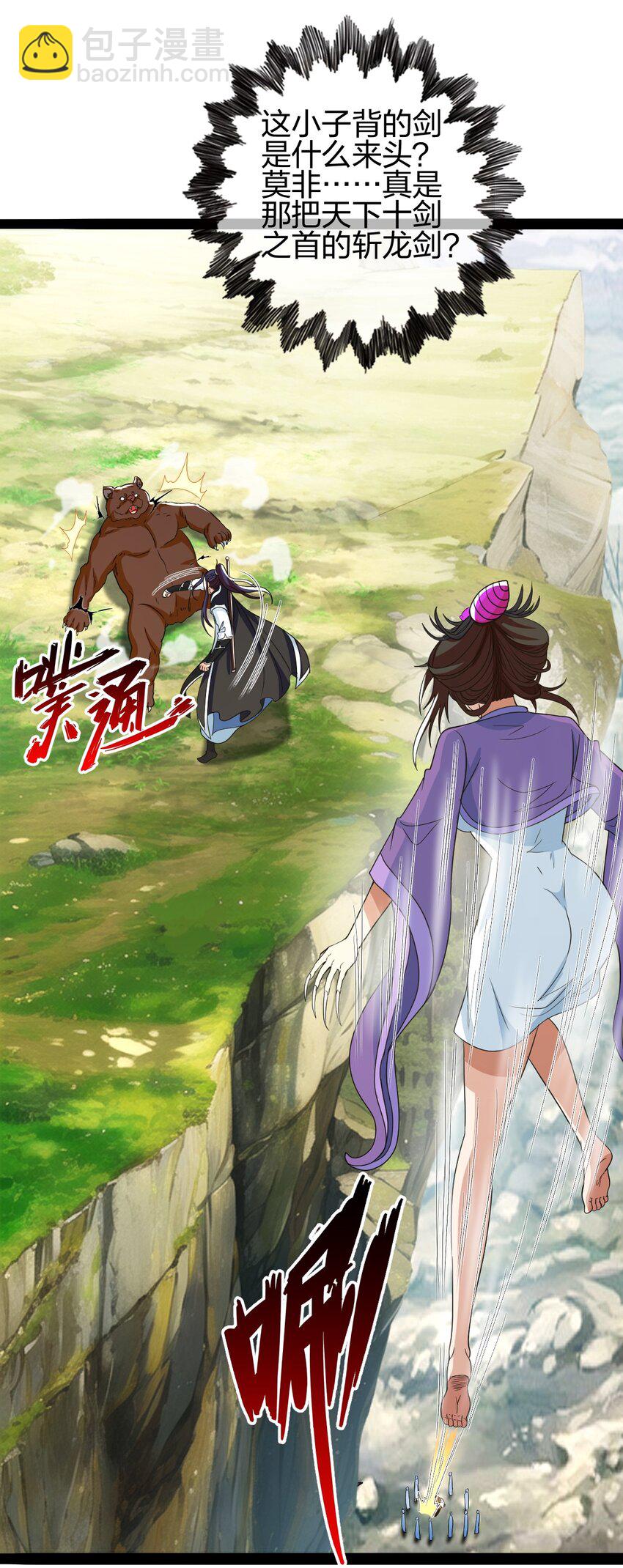 17 VS蜘蛛妖35