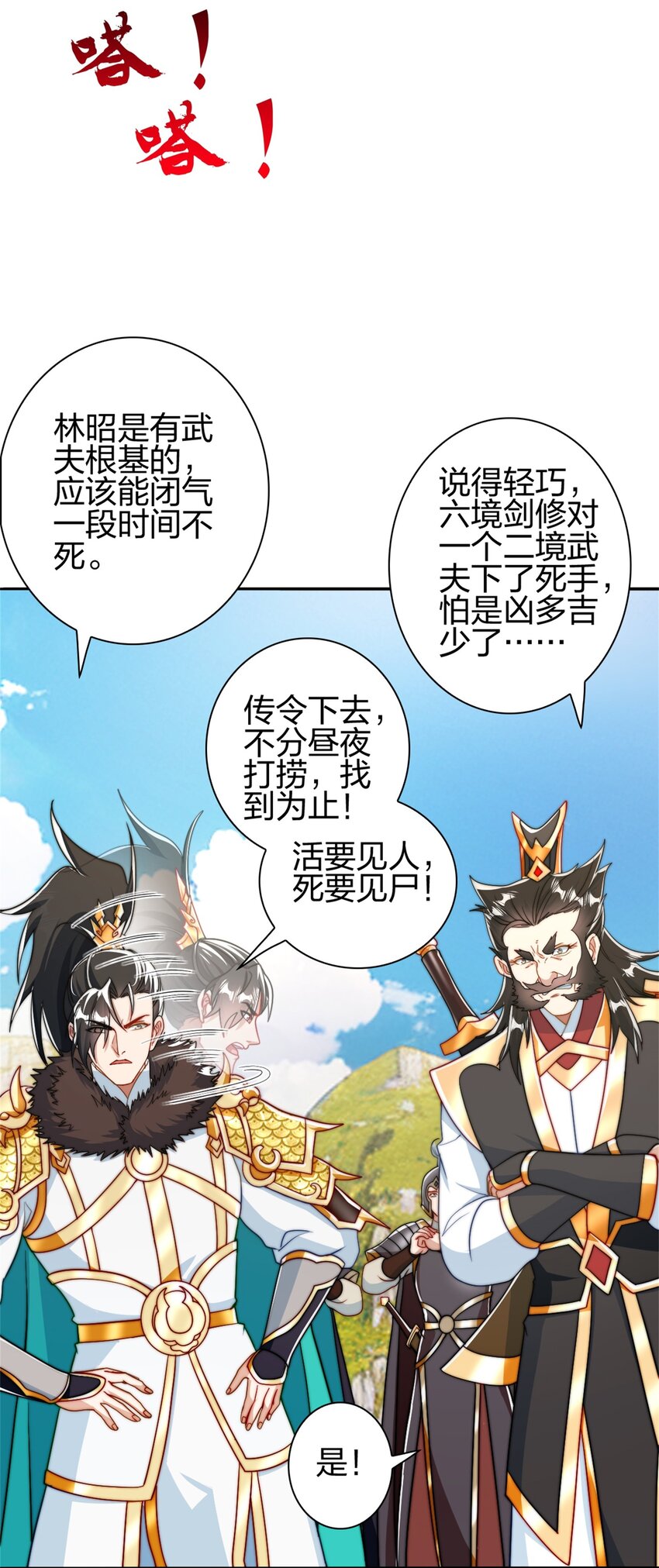 11 二境武夫也是人27