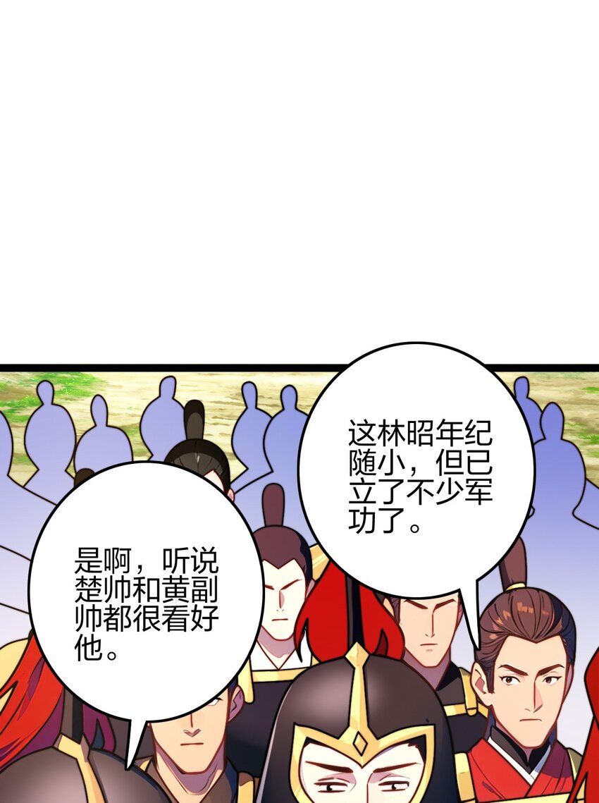 21 成为百夫长！53