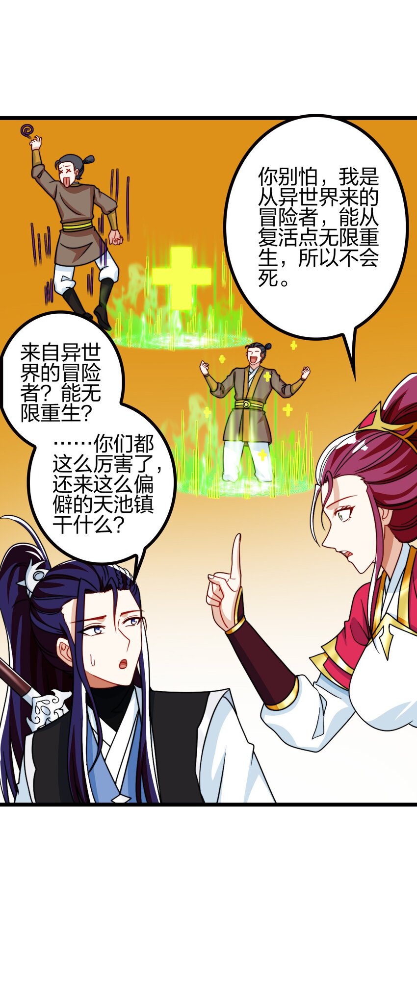 21 成为百夫长！30