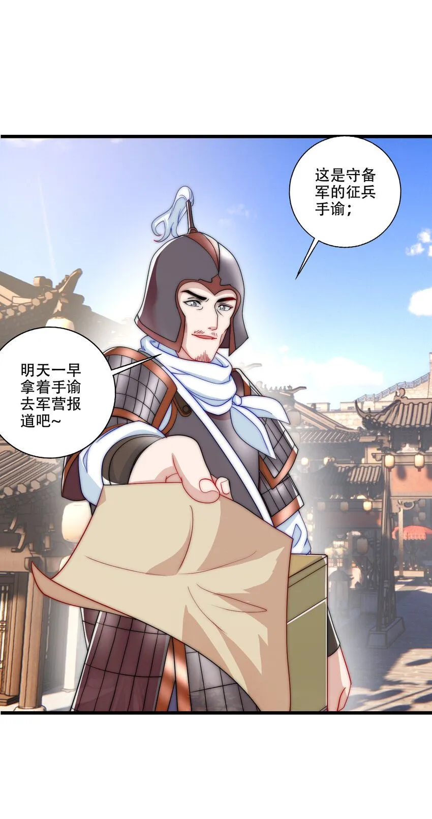 06 林昭，我护定了！54