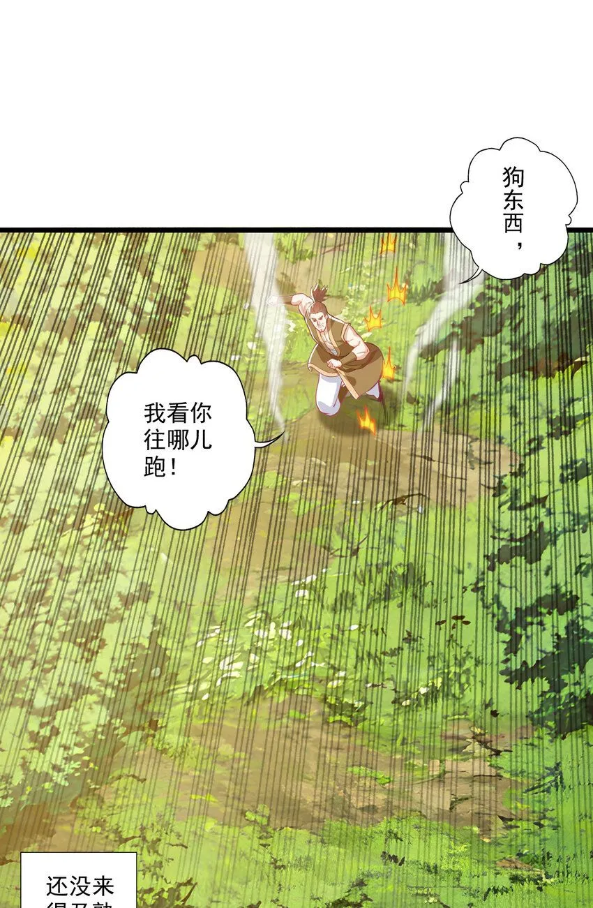 01 我是剑仙44