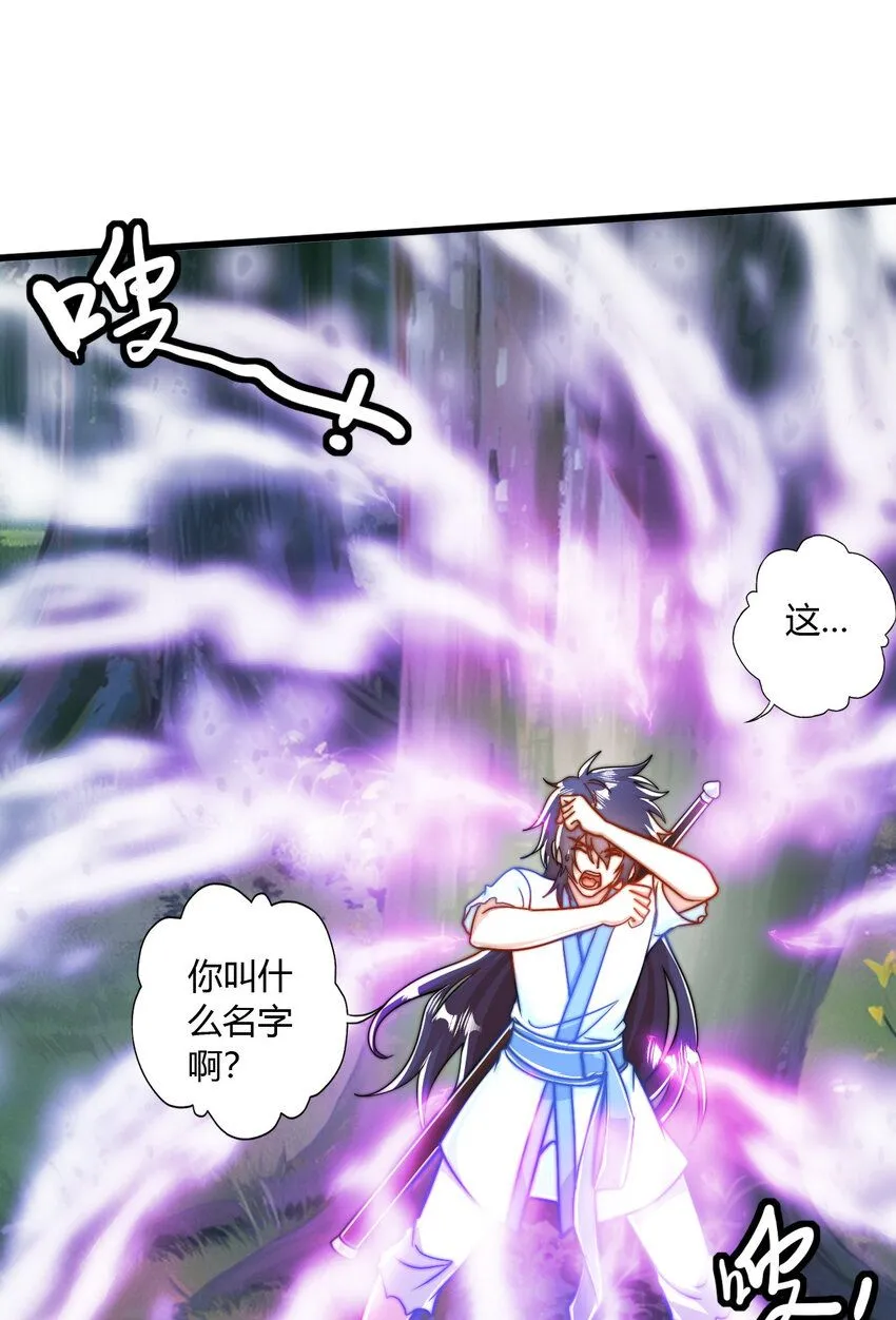 02 此剑，斩龙！31