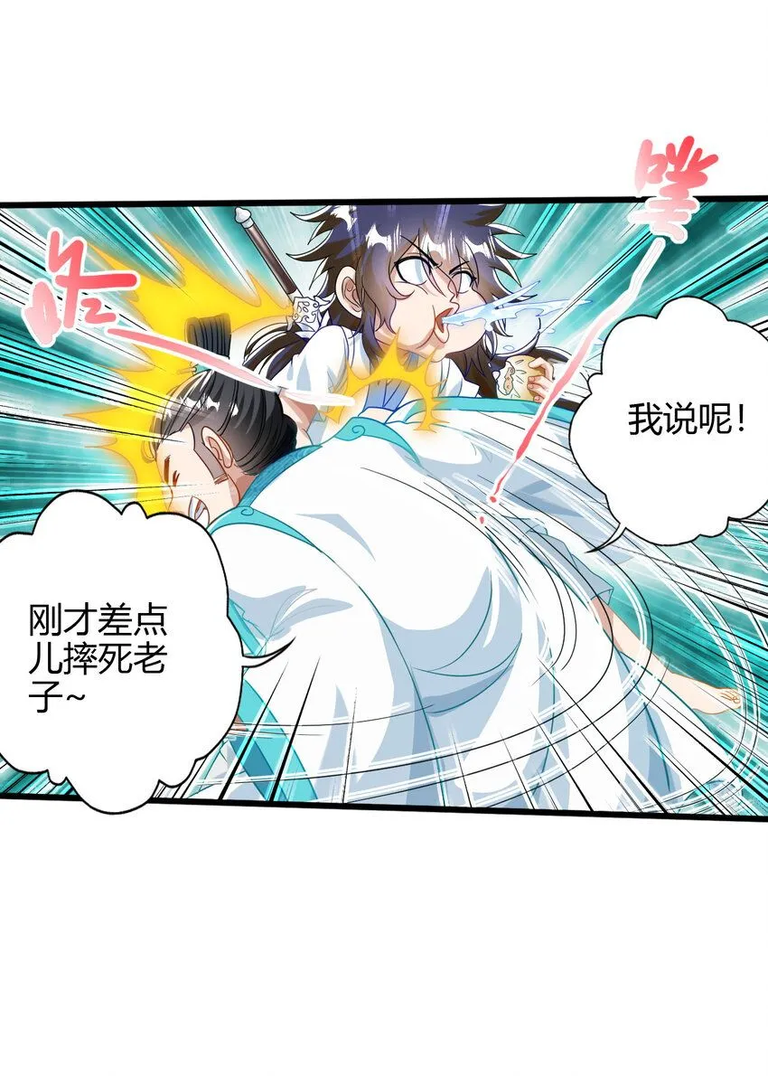 04 农夫三拳！19