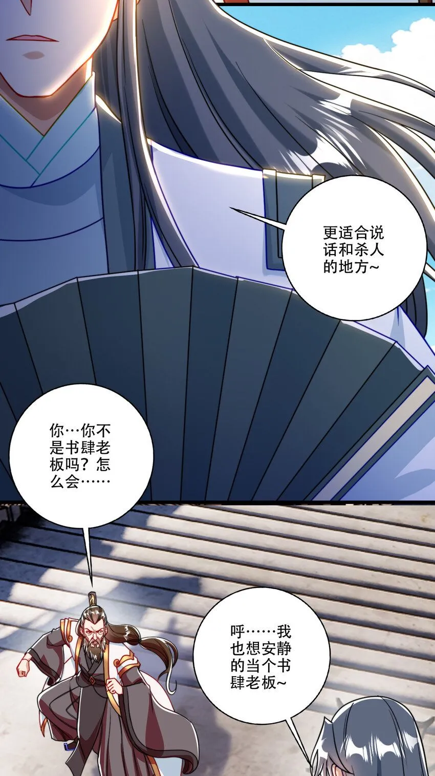 06 林昭，我护定了！41