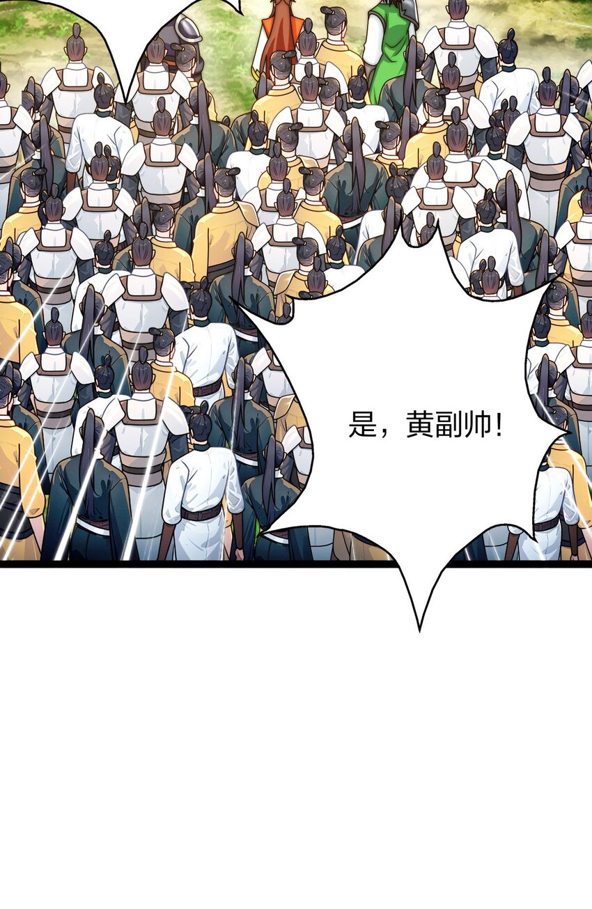 21 成为百夫长！66