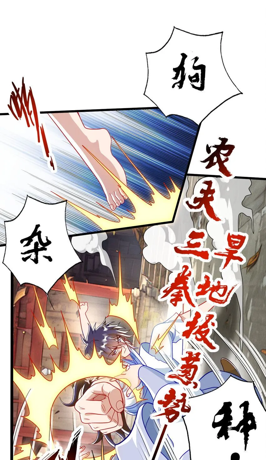 04 农夫三拳！47