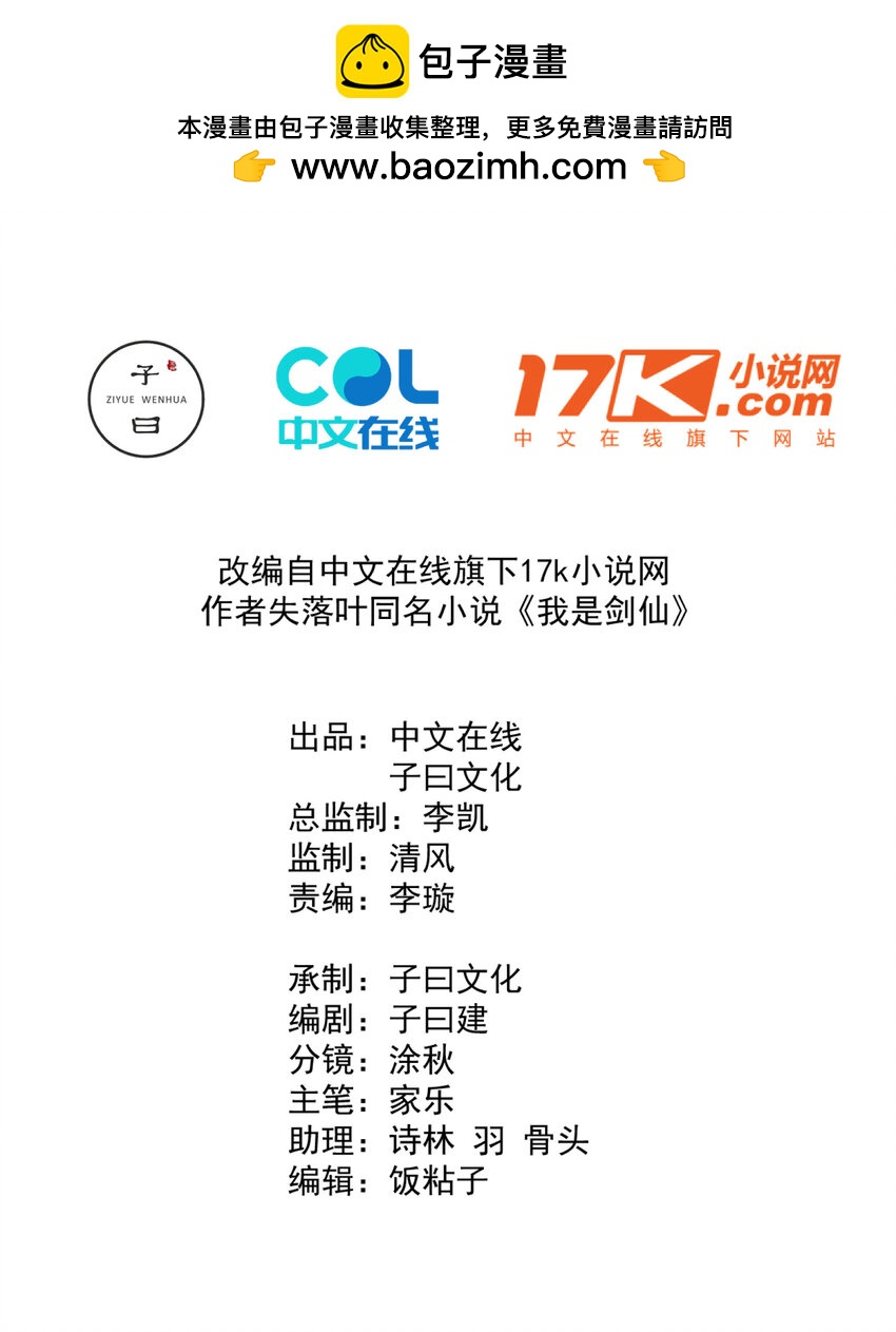 08 阴谋乍现1