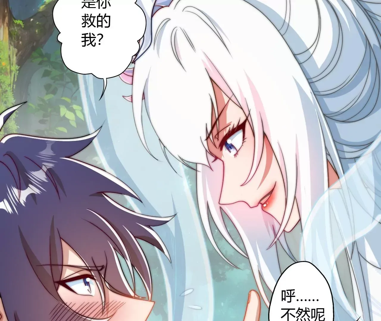 此剑，斩龙！29
