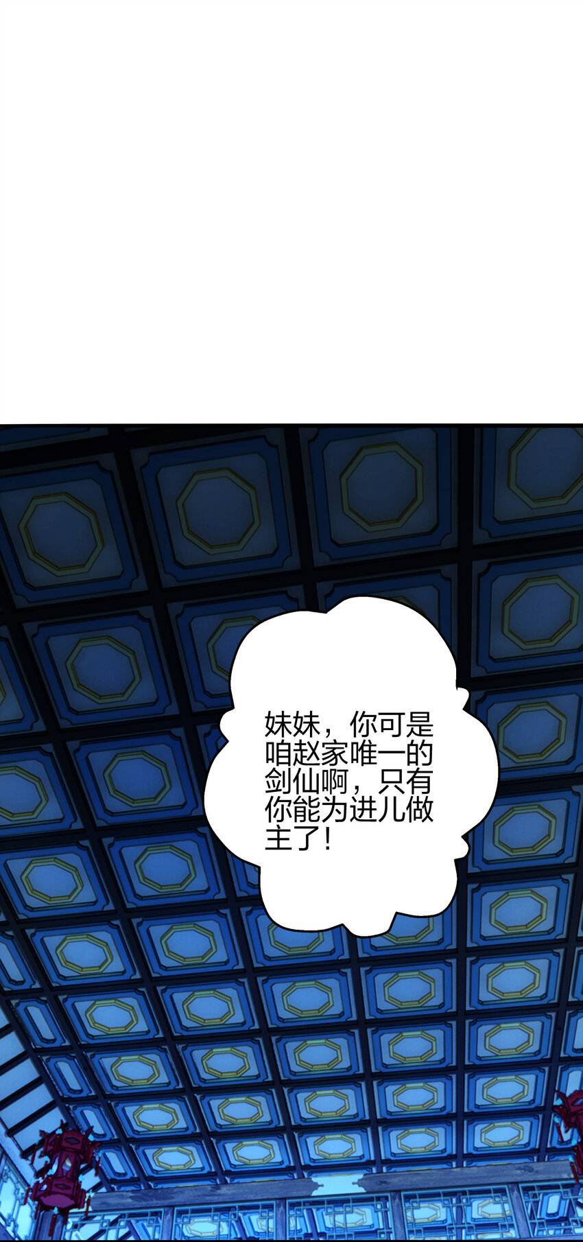 08 阴谋乍现58