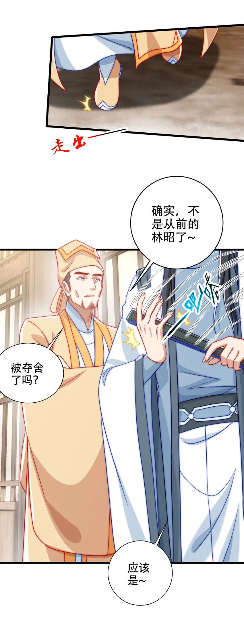 06 林昭，我护定了！22