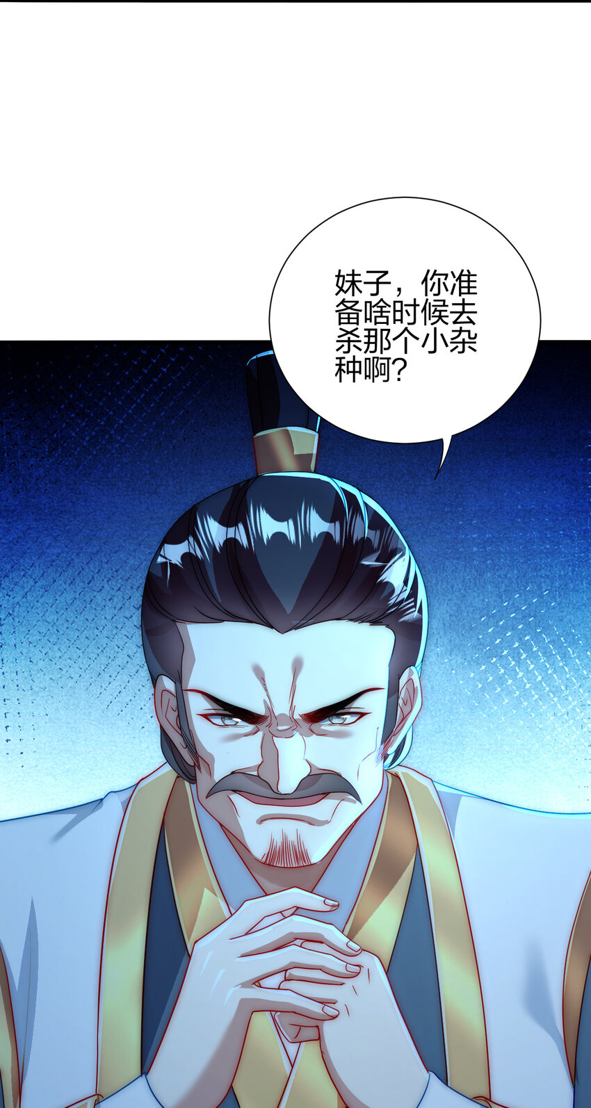 08 阴谋乍现61