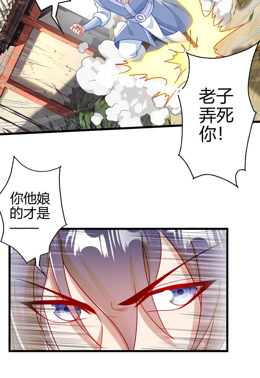 04 农夫三拳！46