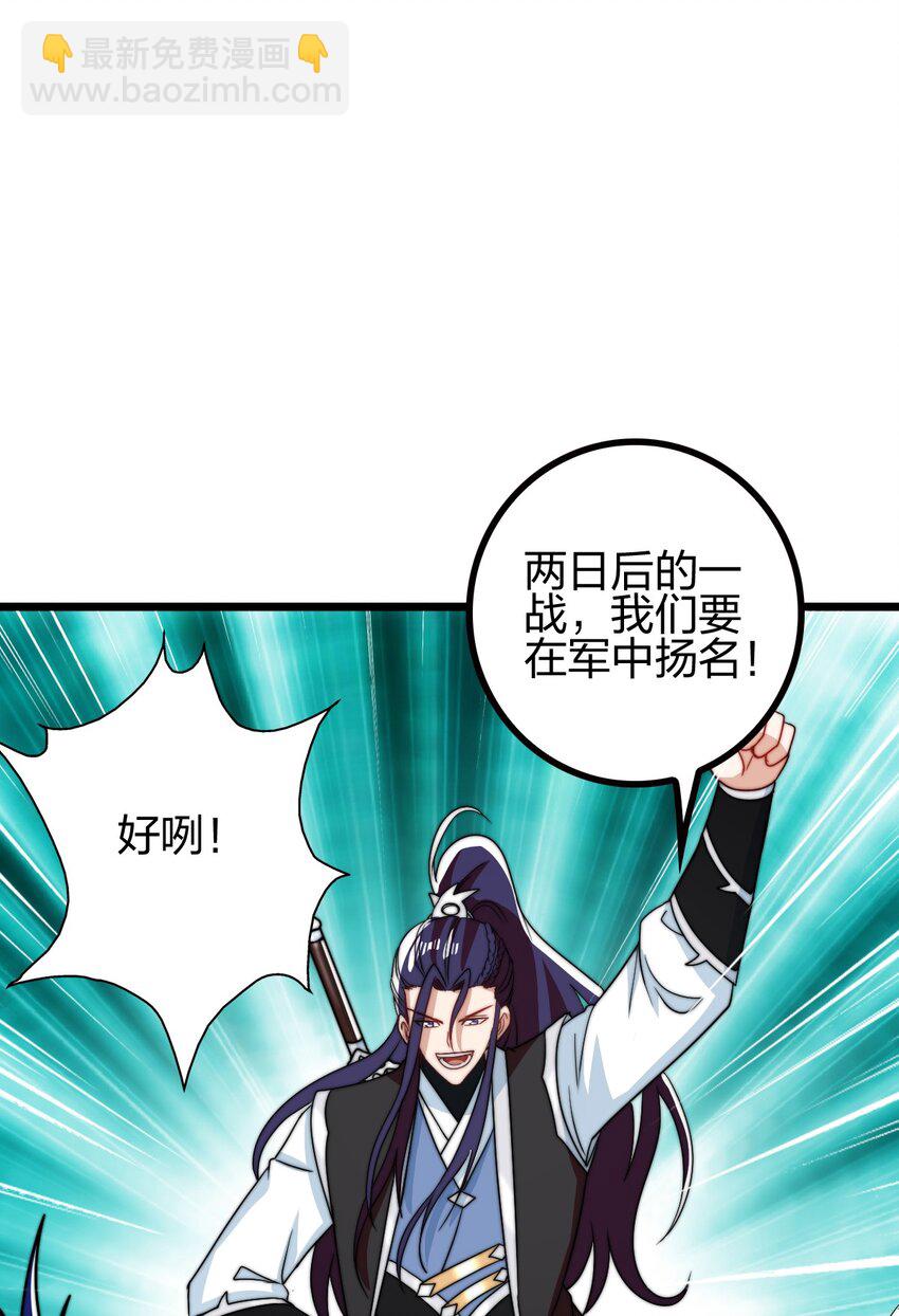 22 群殴獐子妖！38