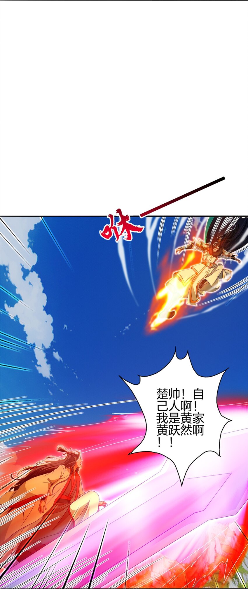 11 二境武夫也是人15