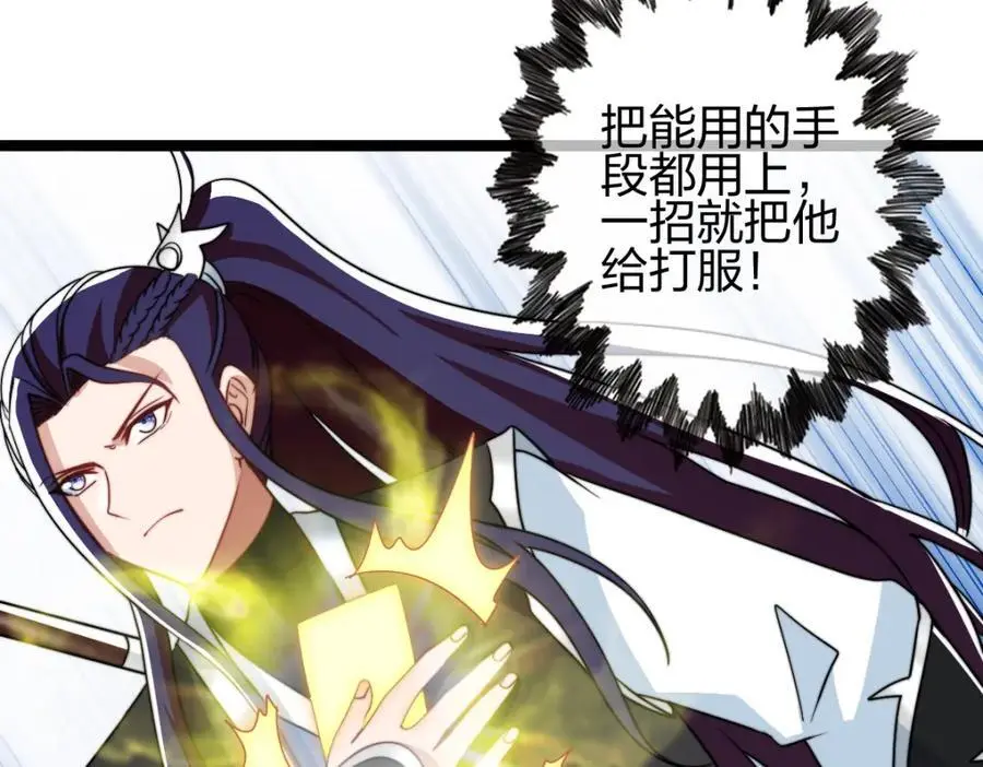 群殴獐子妖！11