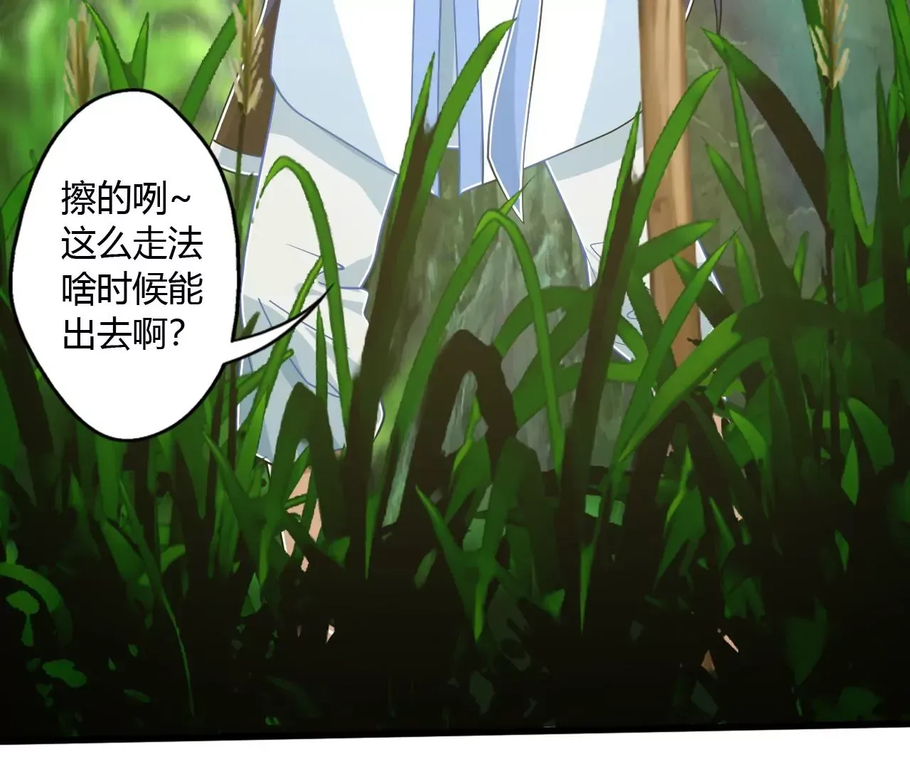 此剑，斩龙！87