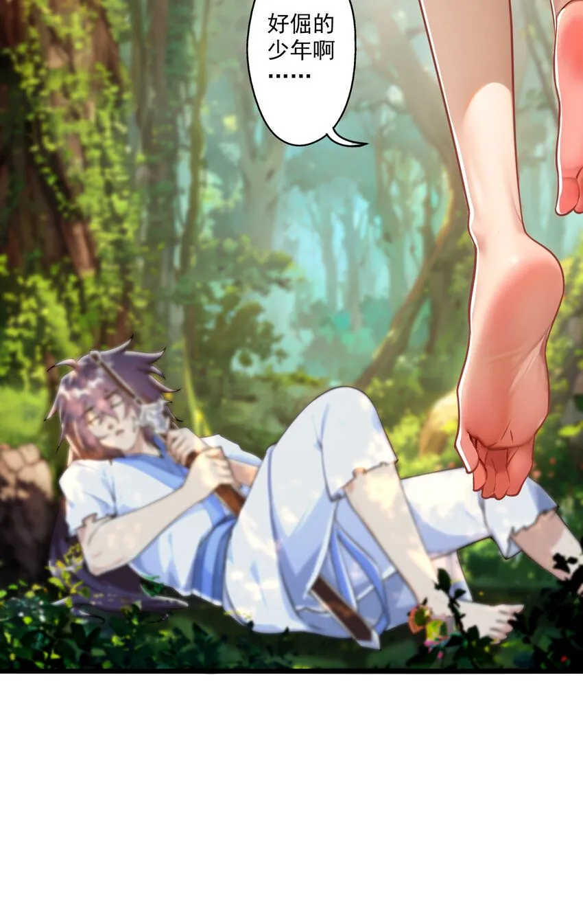01 我是剑仙53