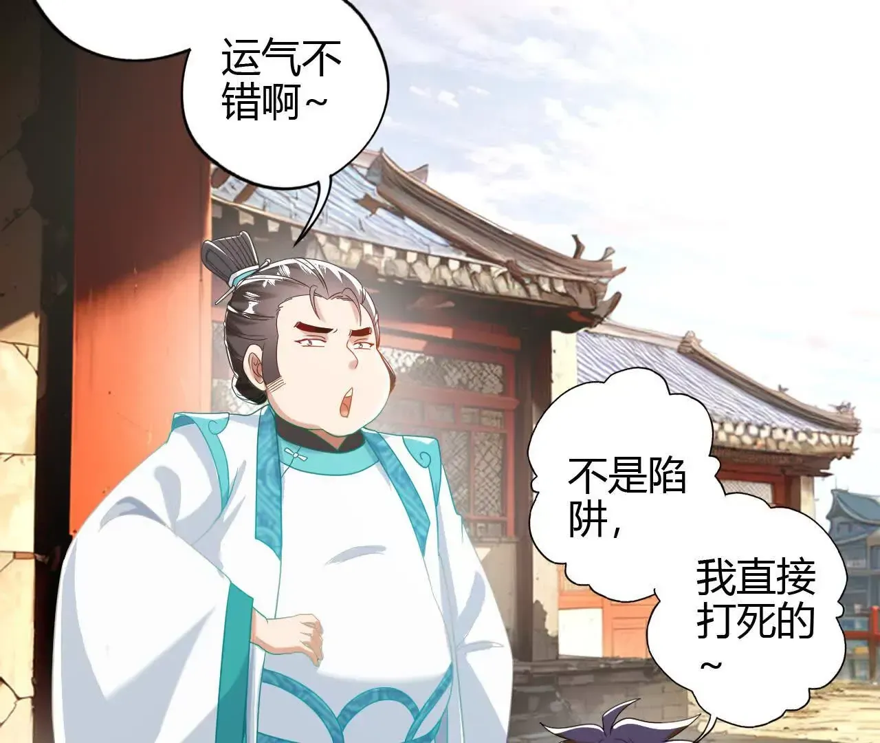 农夫三拳！43