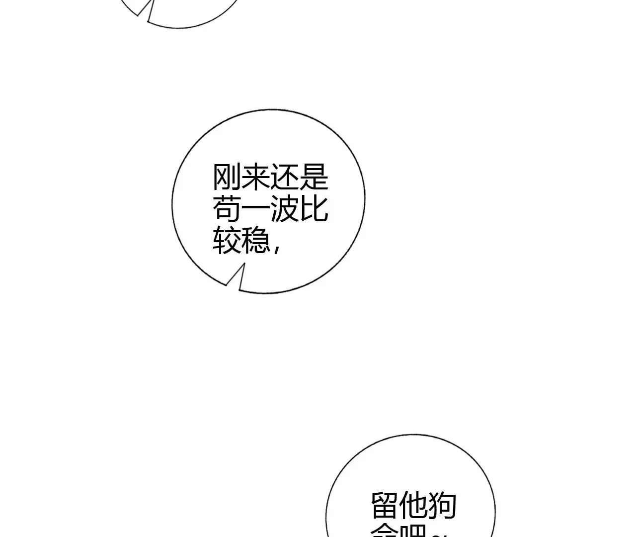 楚怀昔63