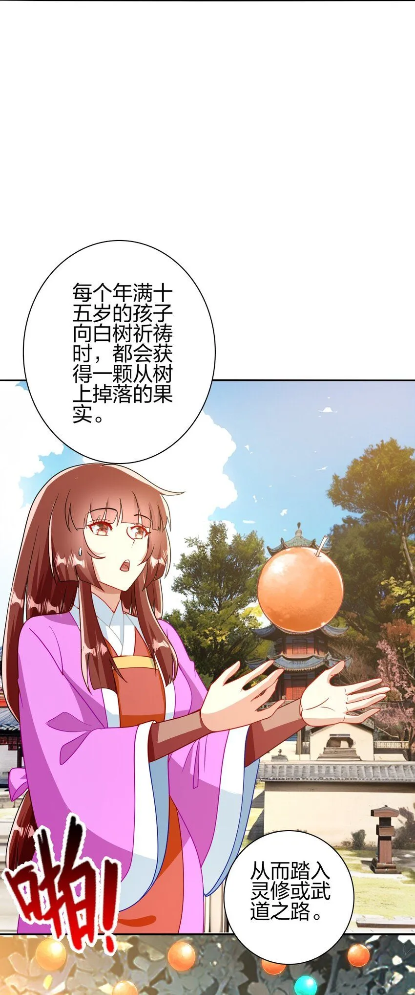 12 红色果实14