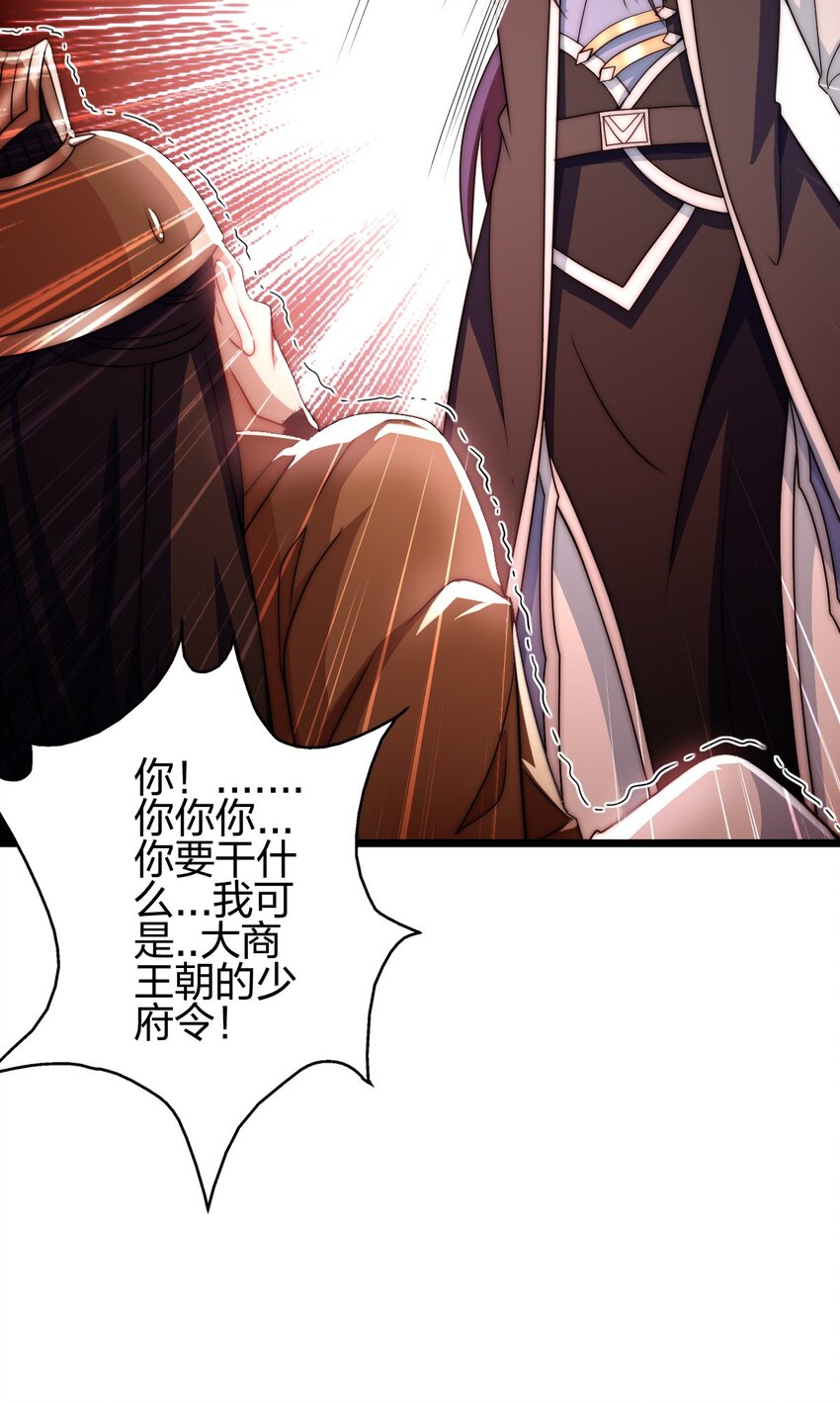 18 强大的楚帅7