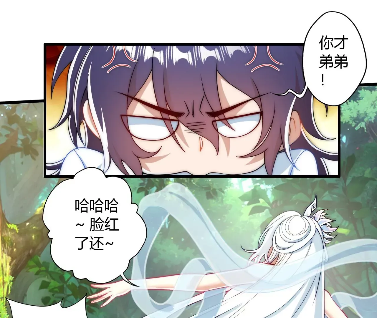 此剑，斩龙！37