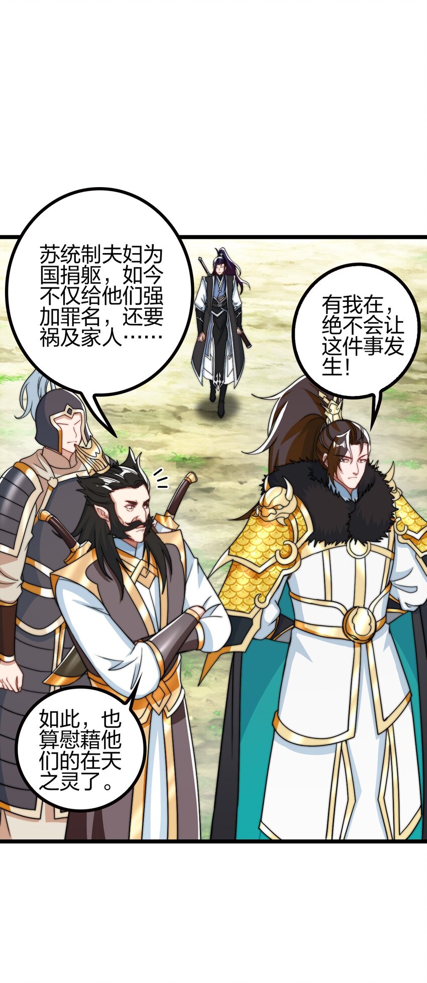 18 强大的楚帅14