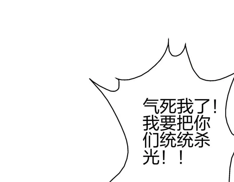 群殴獐子妖！147