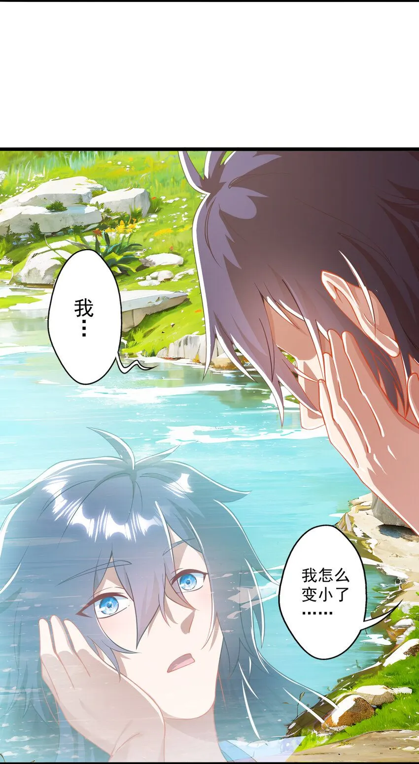01 我是剑仙18