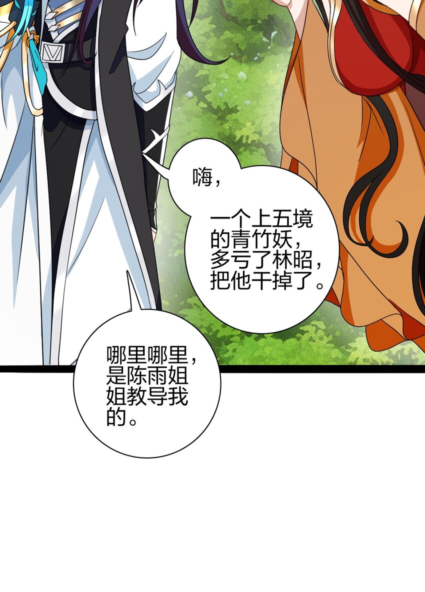17 VS蜘蛛妖9