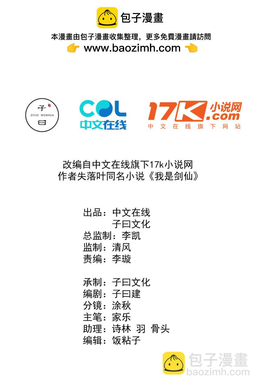 07 雪女1
