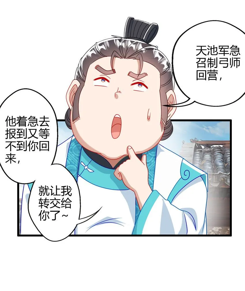 04 农夫三拳！26