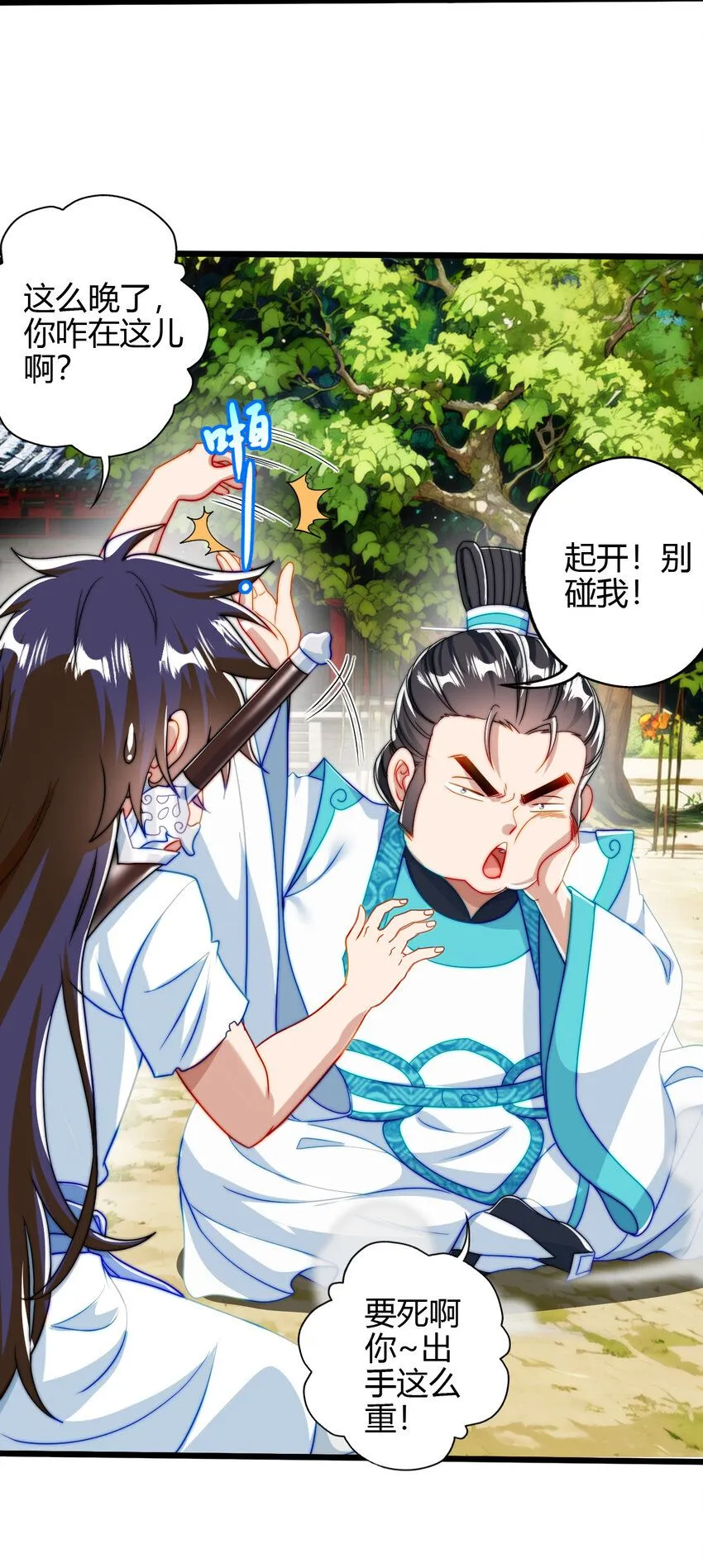 04 农夫三拳！10