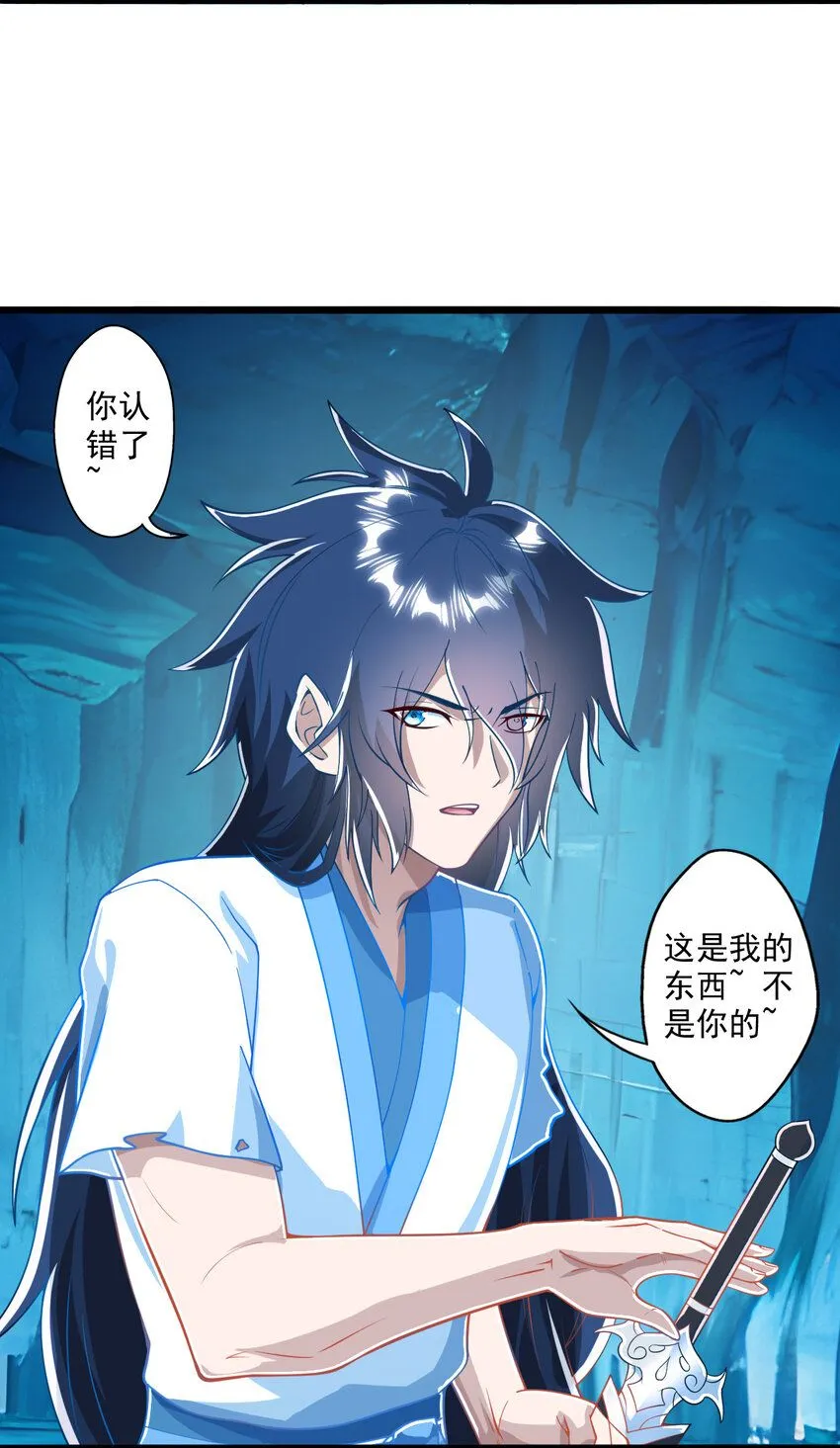 01 我是剑仙33